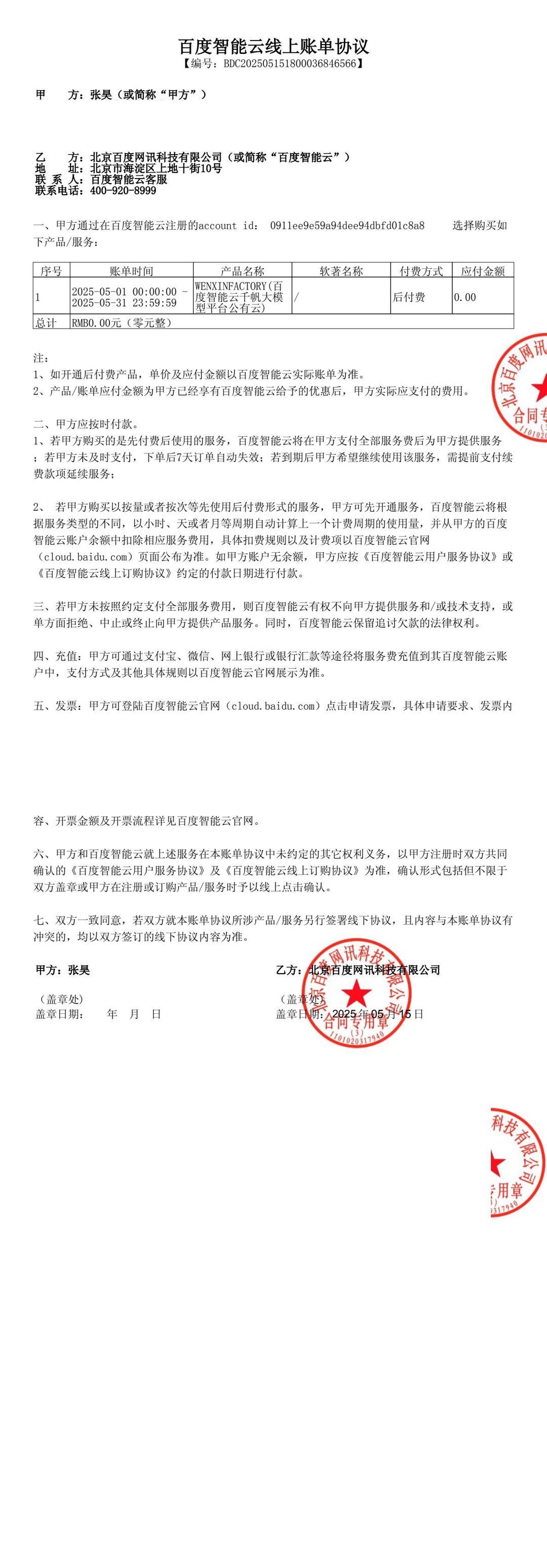 备案证明材料